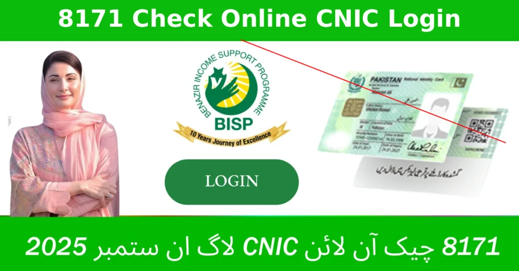 8171 Check Online CNIC Login