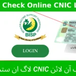 8171 Check Online CNIC Login
