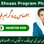 8171 Ehsaas Program Phase 3 – Complete Guide for 2025