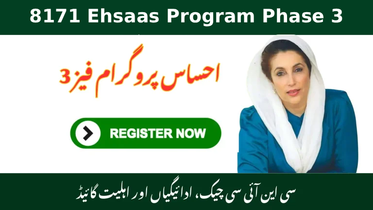 8171 Ehsaas Program Phase 3 – Complete Guide for 2025