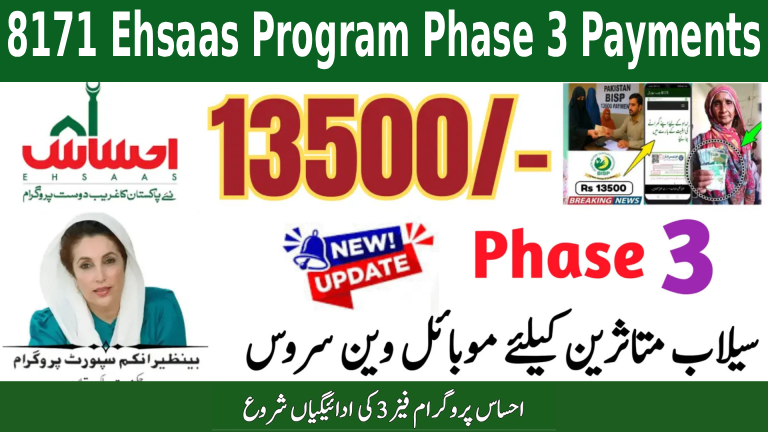 8171 Ehsaas Program Phase 3 Payments
