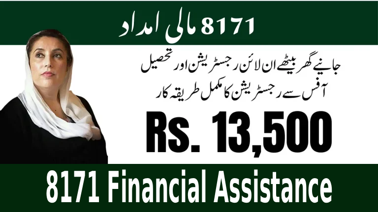 8171 Financial Assistance