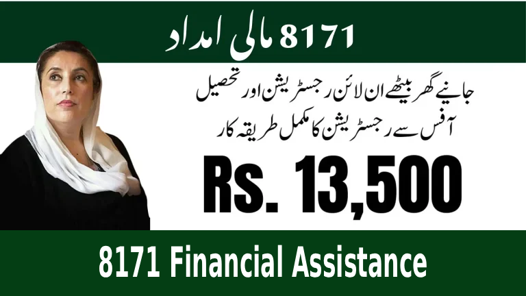 8171 Financial Assistance