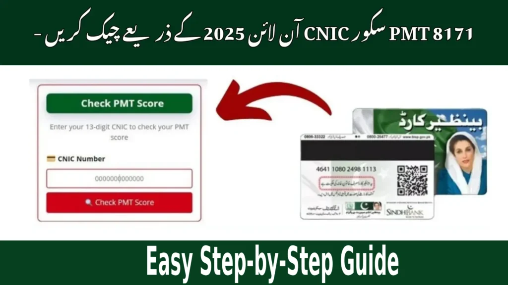 How to Check the Status of Your BISP 8171 Card Application