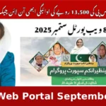 8171 Web Portal September 2025