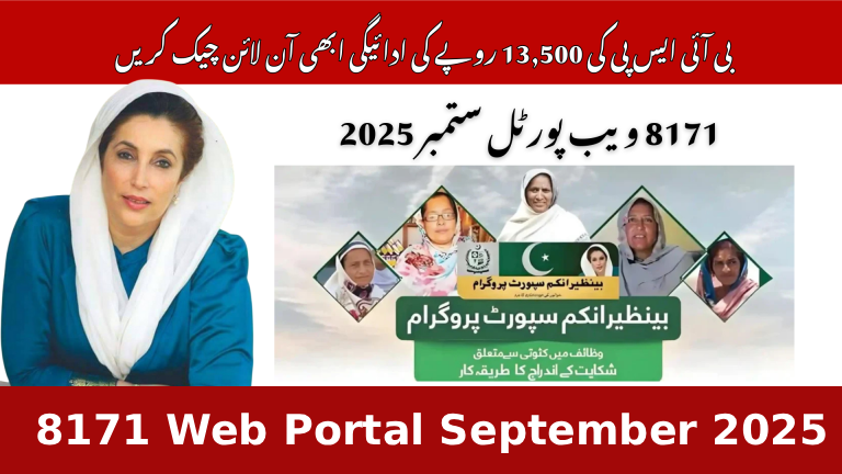 8171 Web Portal September 2025