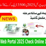 8171 Web Portal 2025 Check Online 13500