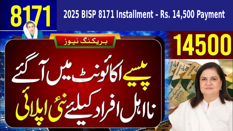 2025 BISP 8171 Installment – Rs. 14,500 Payment: Complete Guide for Beneficiaries