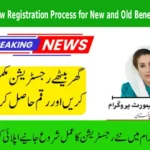 8171 New Registration Process for New and Old Beneficiaries