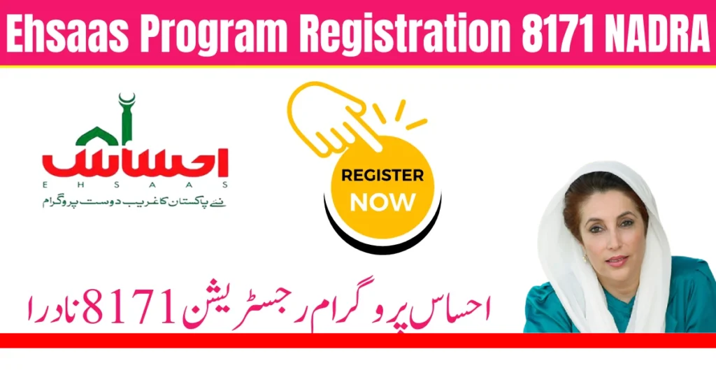 Ehsaas Program Registration 8171 NADRA