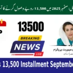 BISP Rs 13,500 Installment September 2025
