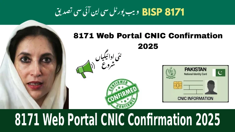 8171 Web Portal CNIC Confirmation 2025