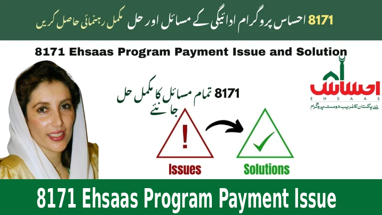 8171 Ehsaas Program Payment Issue