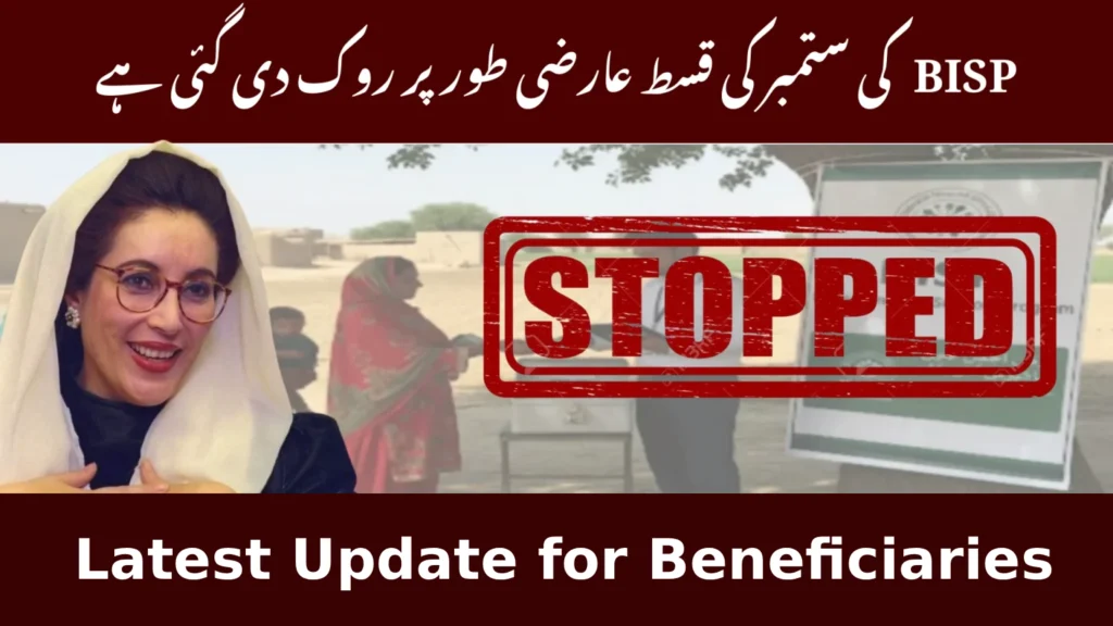 8171 Quarterly Payment Temporarily Stopped