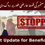 8171 Quarterly Payment Temporarily Stopped