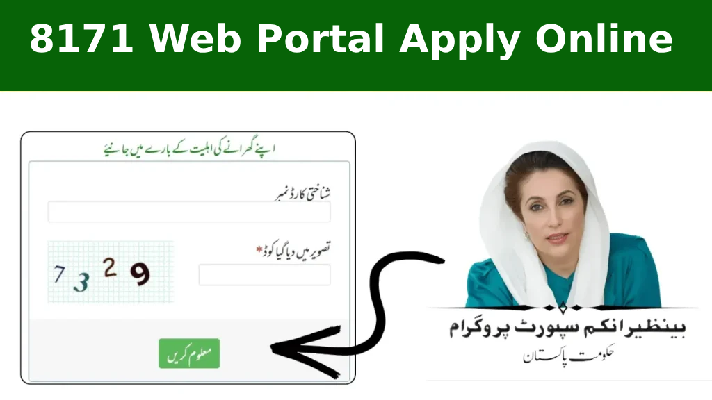 8171 Web Portal Apply Online
