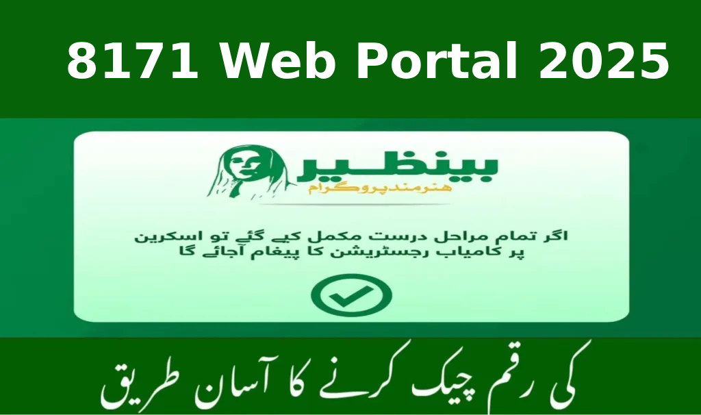 8171 Web Portal 2025 Check Online 13500