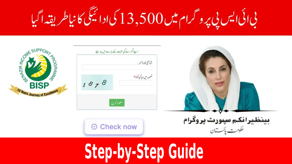 BISP 8171 Payment 2025 Check Your Money Online Easily