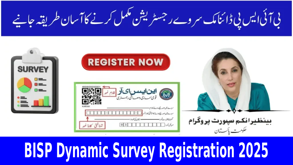 BISP Dynamic Survey Registration 2025
