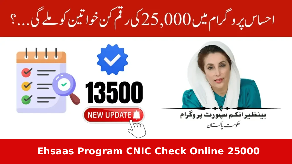 Ehsaas Program CNIC Check Online 25000