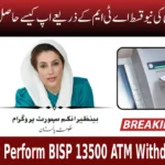 How to Easily Perform BISP 13500 ATM Withdrawal via Biometric in 2025