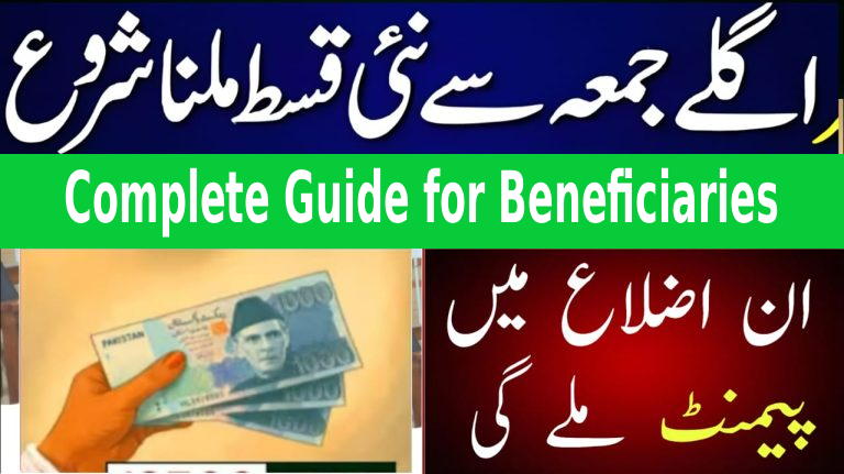 Benazir Income Support Program (BISP) Payments for July to September 2025